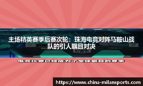米兰体育官方网站