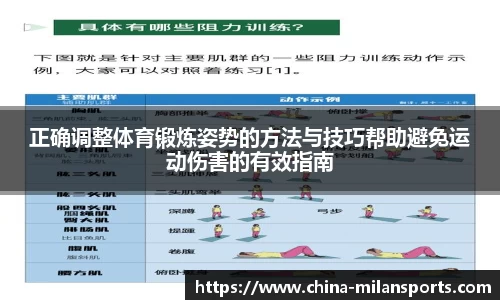 米兰体育官网
