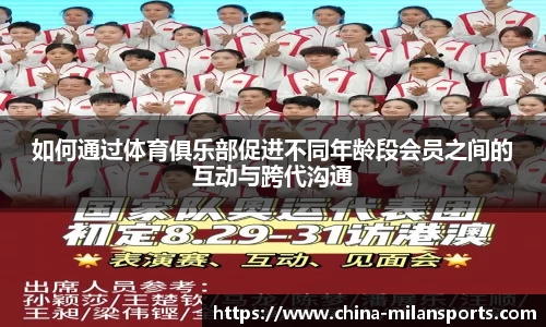 米兰体育官网