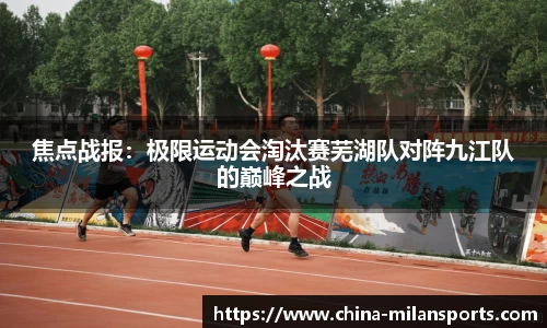 米兰体育平台