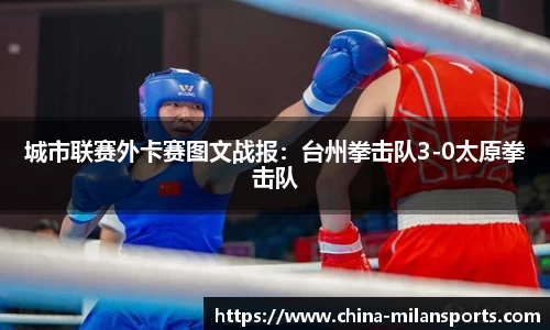 米兰体育官方网站