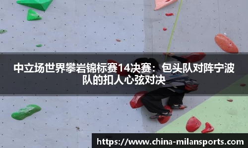 米兰体育