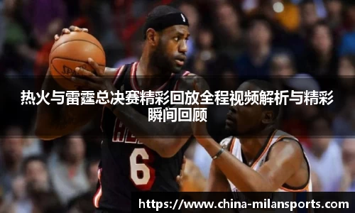 米兰体育平台