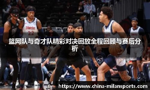 米兰体育平台